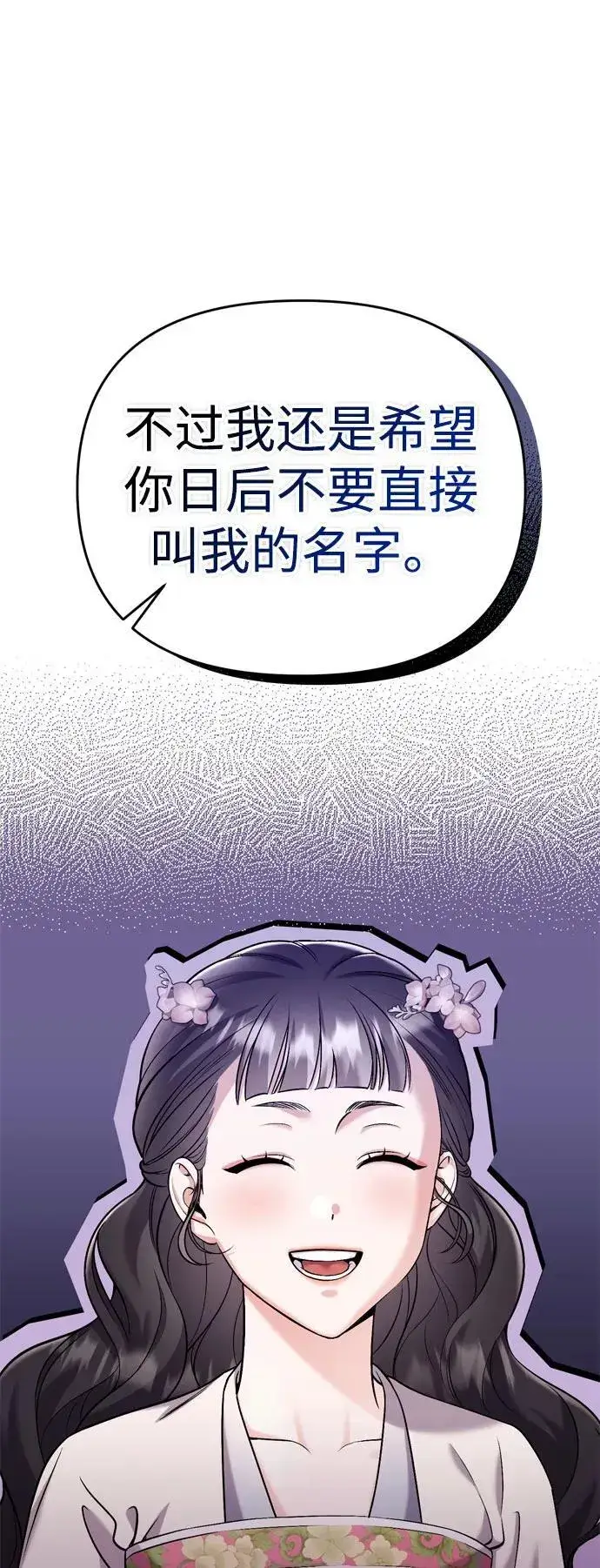 《武林高手转生后宫小主》[第18话] 为别人挑选礼物好难啊图46