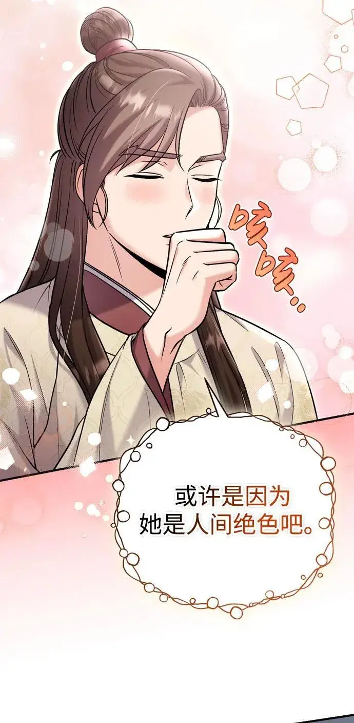 《武林高手转生后宫小主》[第18话] 为别人挑选礼物好难啊图66