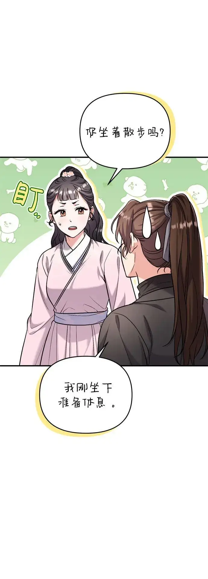 《武林高手转生后宫小主》[第18话] 为别人挑选礼物好难啊图74