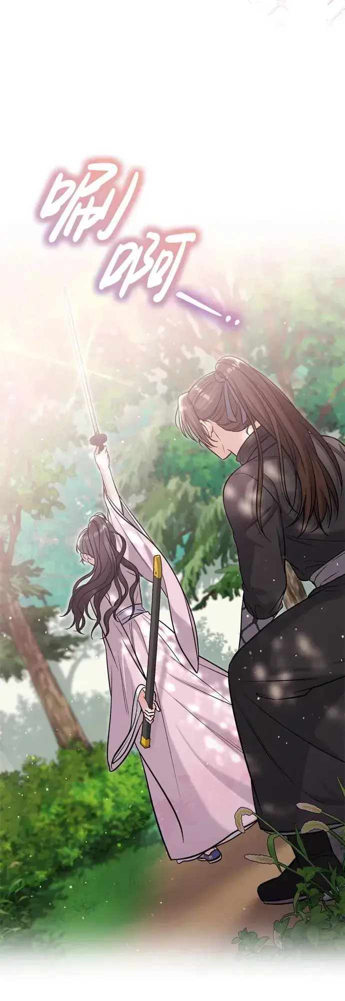 《武林高手转生后宫小主》[第18话] 为别人挑选礼物好难啊图93