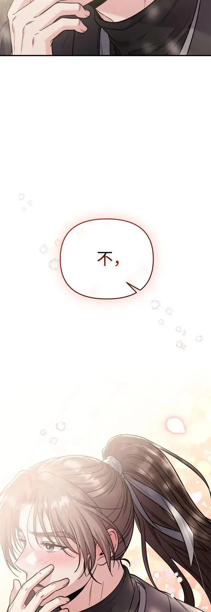 《武林高手转生后宫小主》[第18话] 为别人挑选礼物好难啊图97