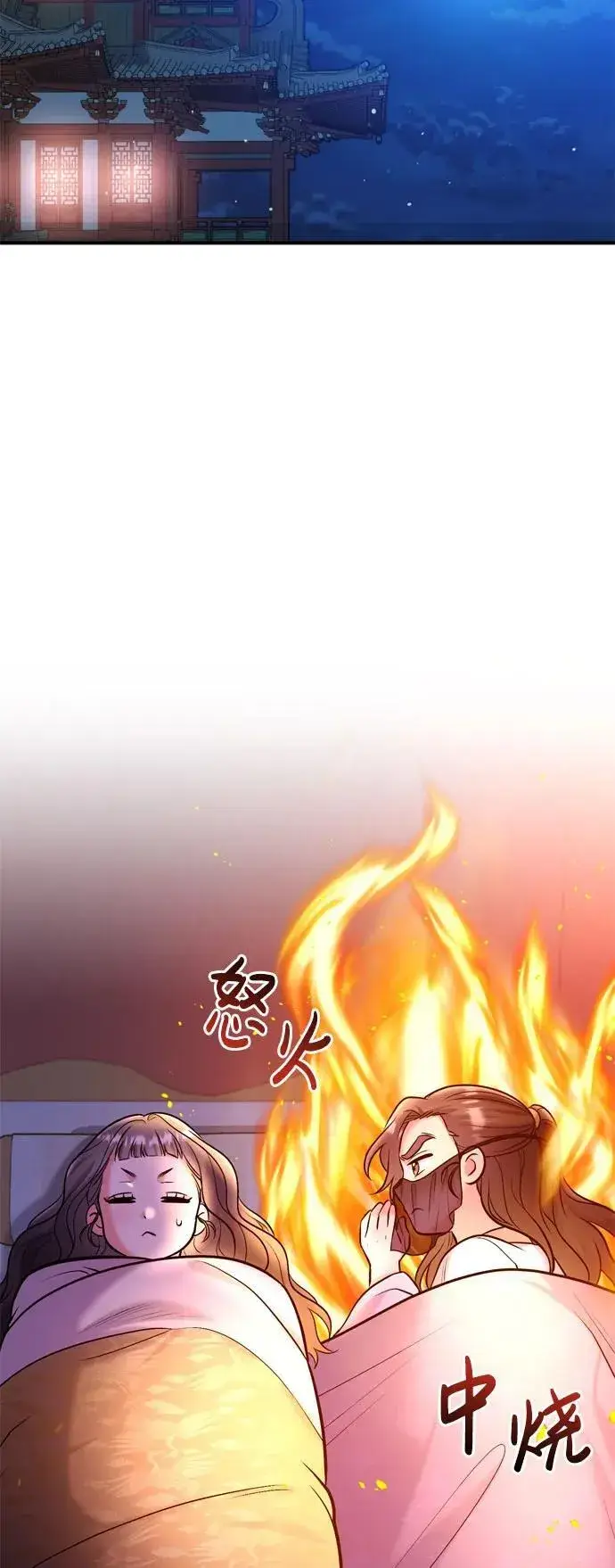 《武林高手转生后宫小主》[第19话] 你选那个，还是选我？图11