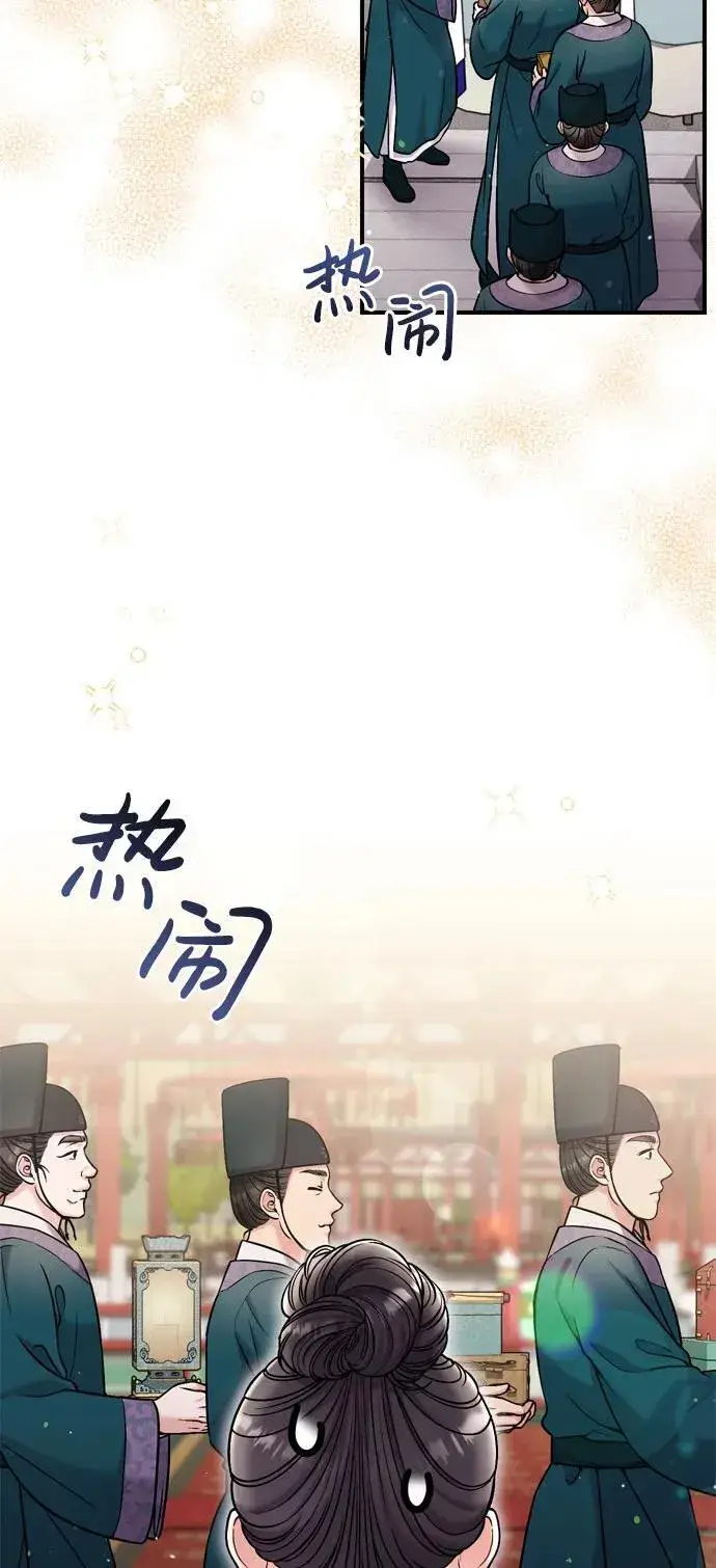 《武林高手转生后宫小主》[第19话] 你选那个，还是选我？图32