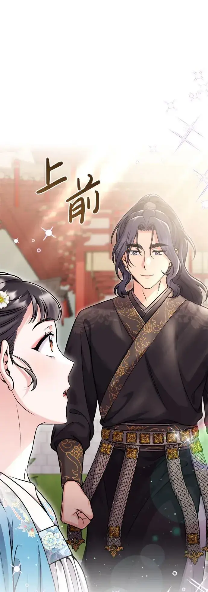 《武林高手转生后宫小主》[第19话] 你选那个，还是选我？图51