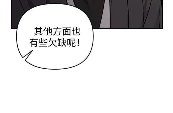 《武林高手转生后宫小主》[第19话] 你选那个，还是选我？图68