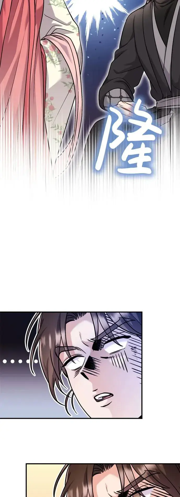 《武林高手转生后宫小主》[第19话] 你选那个，还是选我？图72