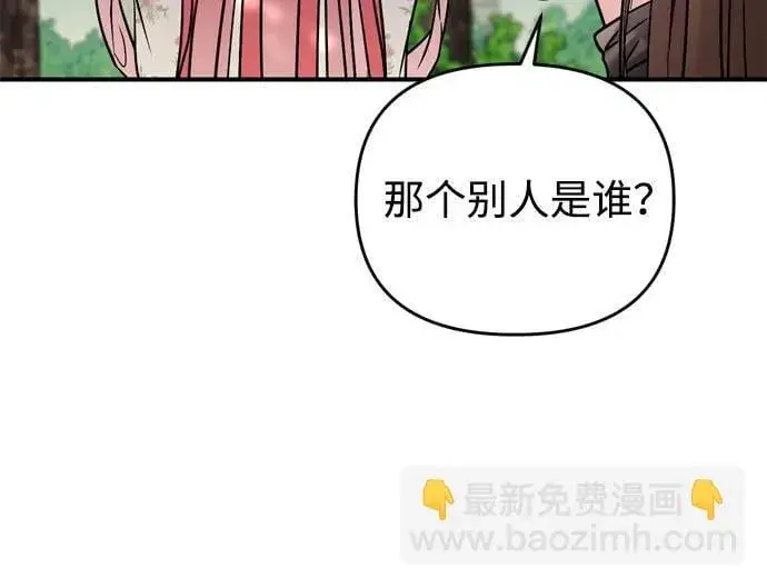 《武林高手转生后宫小主》[第19话] 你选那个，还是选我？图74