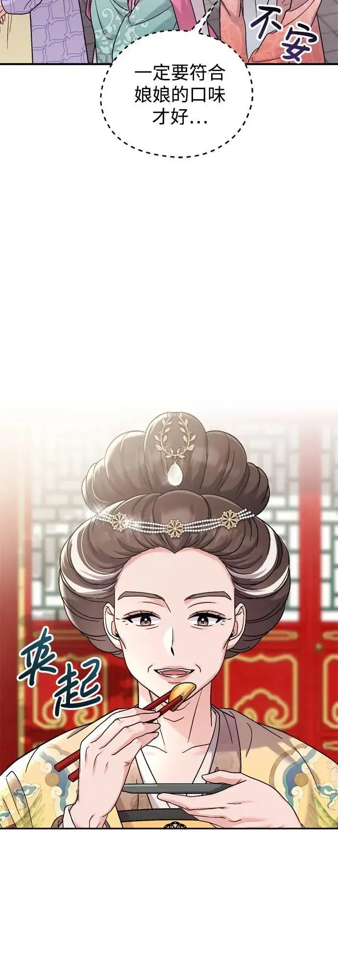 《武林高手转生后宫小主》[第20话] 您认识德春吗？图21