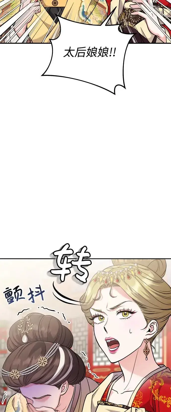 《武林高手转生后宫小主》[第20话] 您认识德春吗？图26