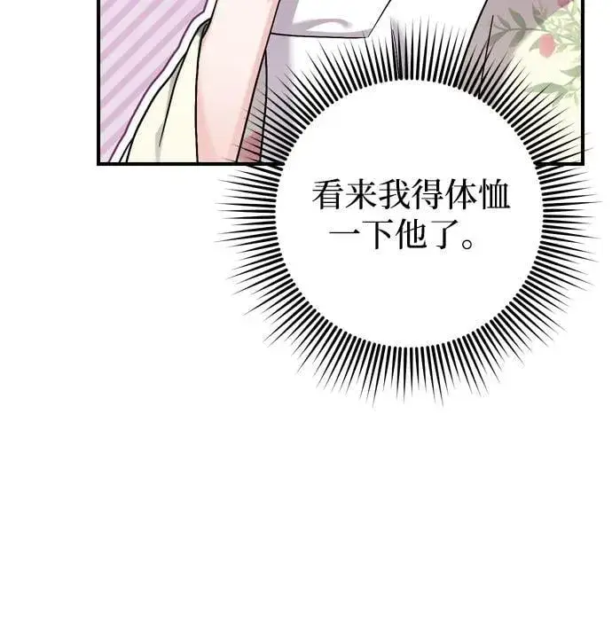 《武林高手转生后宫小主》[第20话] 您认识德春吗？图6
