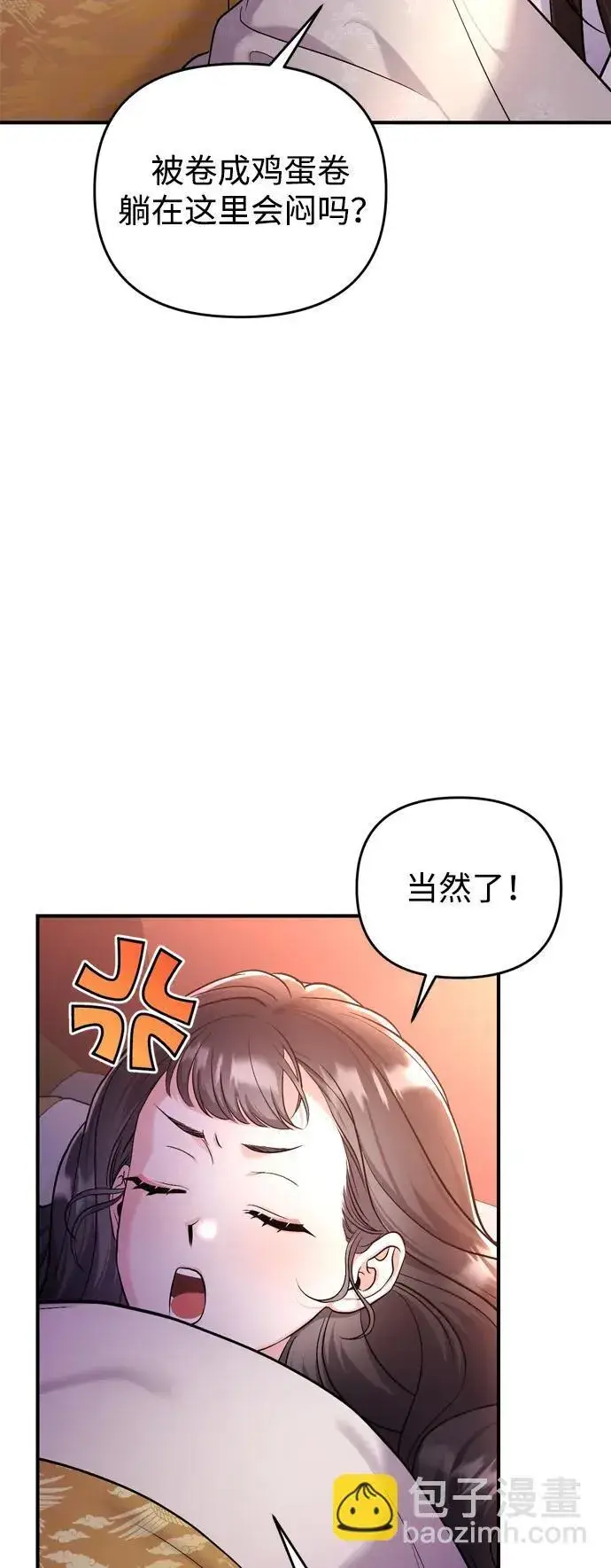 《武林高手转生后宫小主》[第20话] 您认识德春吗？图94
