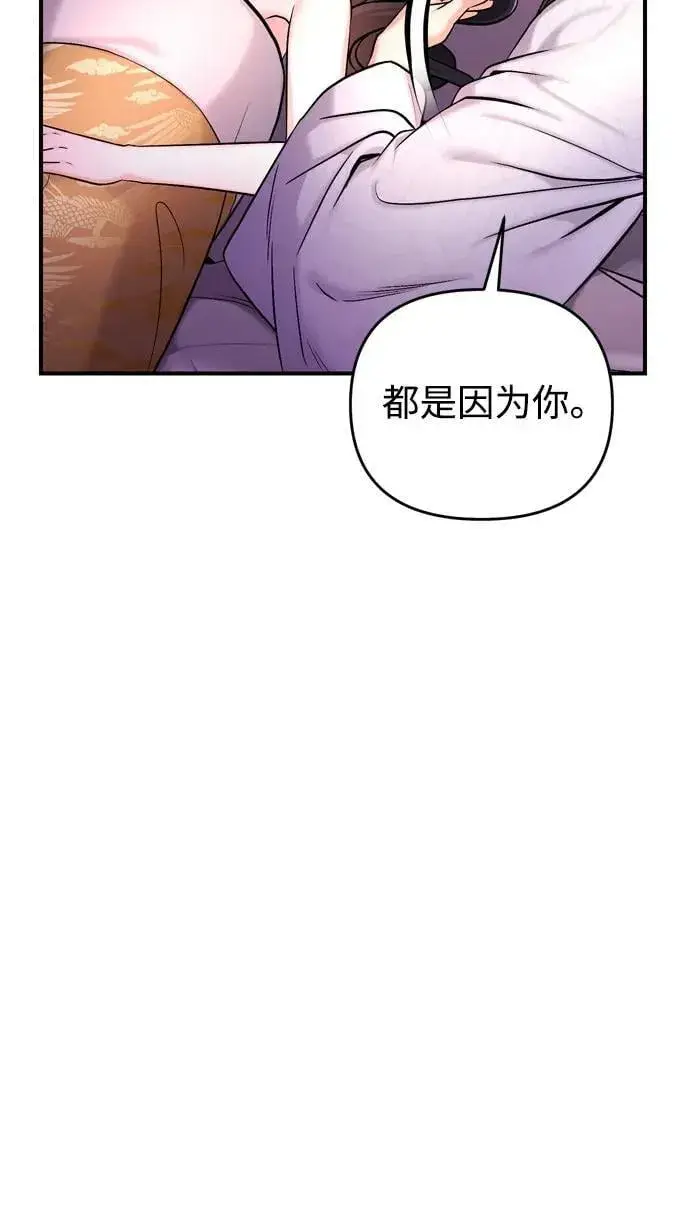 《武林高手转生后宫小主》[第21话] 我什么都知道图14