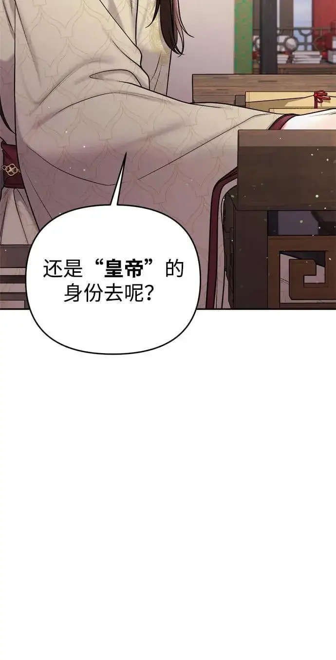 《武林高手转生后宫小主》[第21话] 我什么都知道图26