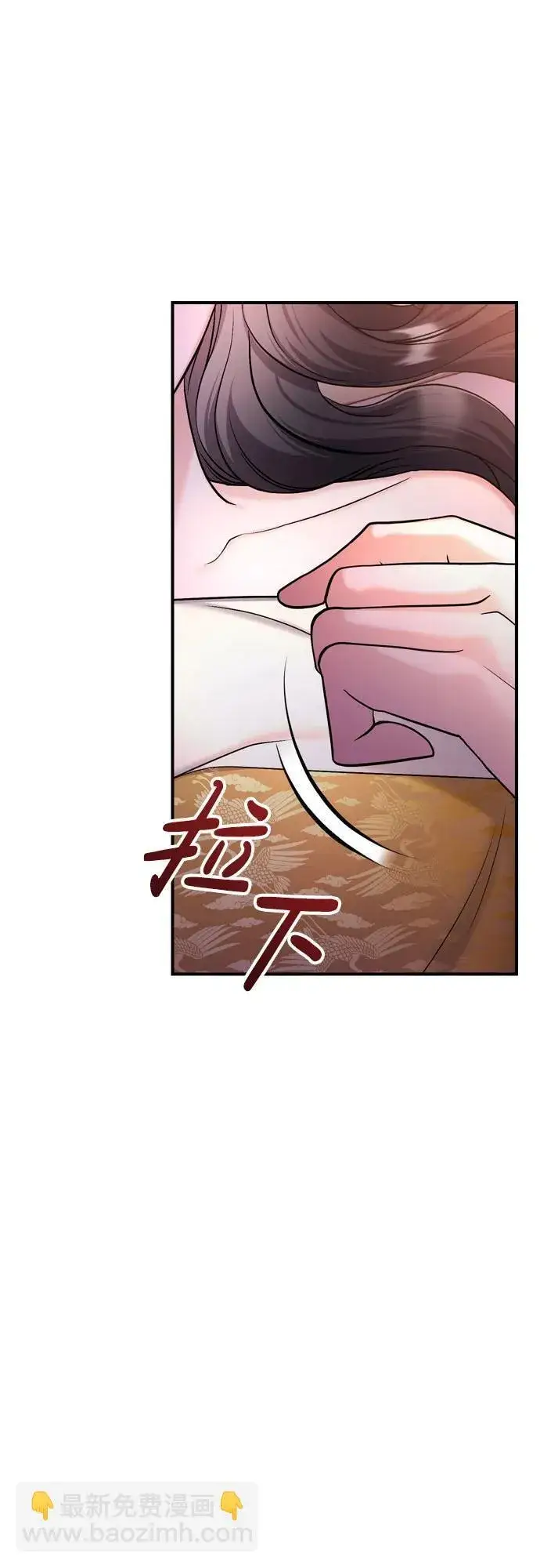 《武林高手转生后宫小主》[第21话] 我什么都知道图4