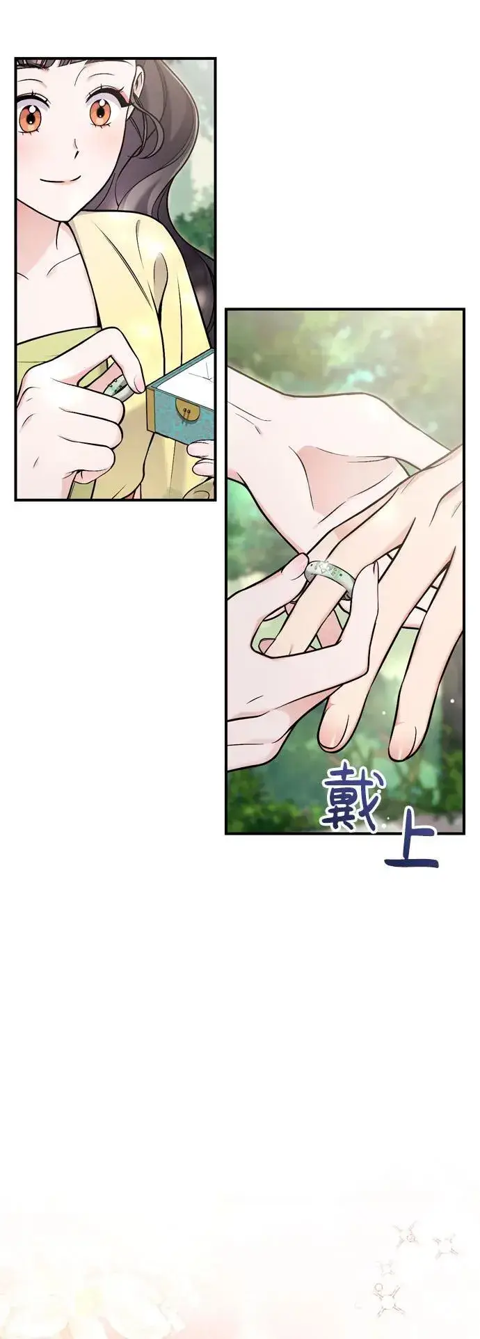《武林高手转生后宫小主》[第21话] 我什么都知道图48