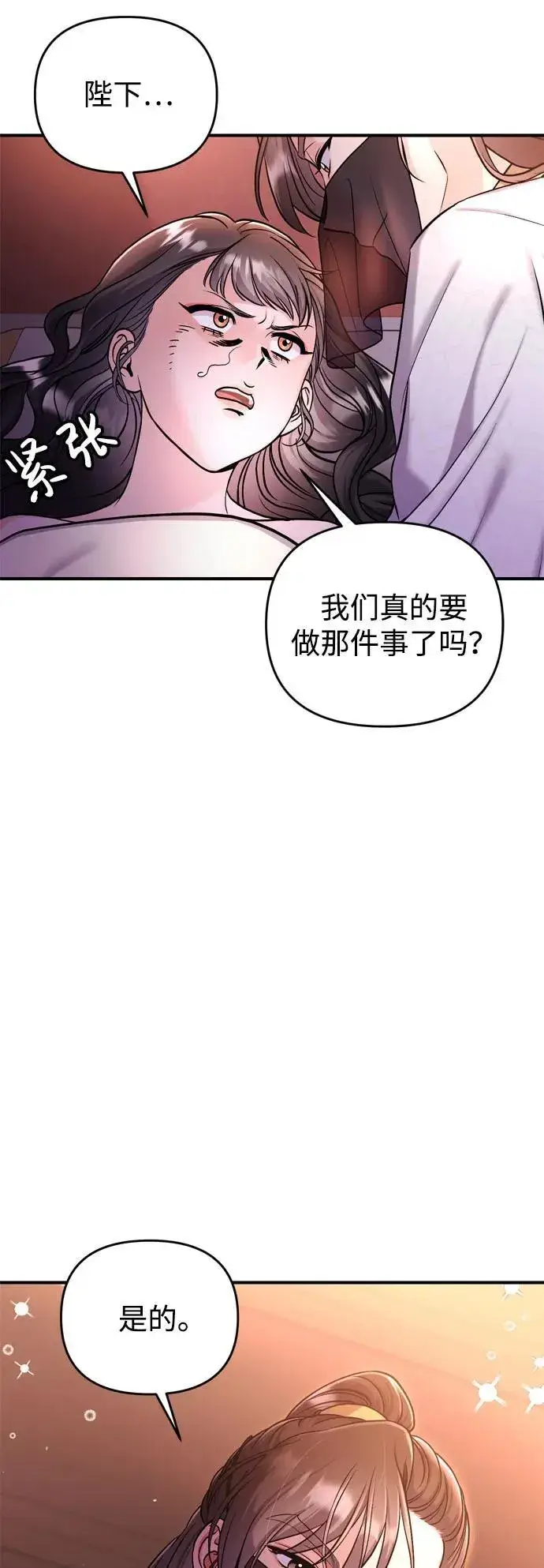 《武林高手转生后宫小主》[第21话] 我什么都知道图6