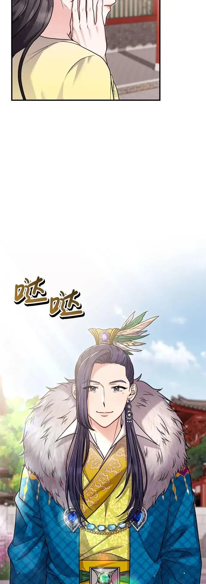 《武林高手转生后宫小主》[第21话] 我什么都知道图79