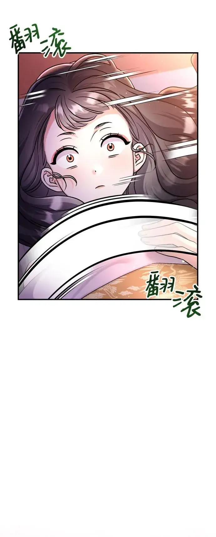 《武林高手转生后宫小主》[第21话] 我什么都知道图8