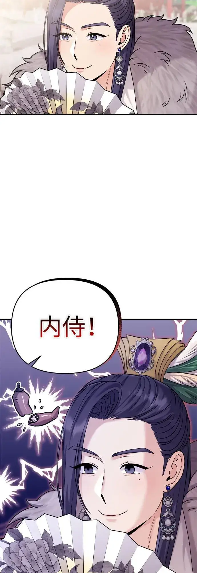 《武林高手转生后宫小主》[第21话] 我什么都知道图89