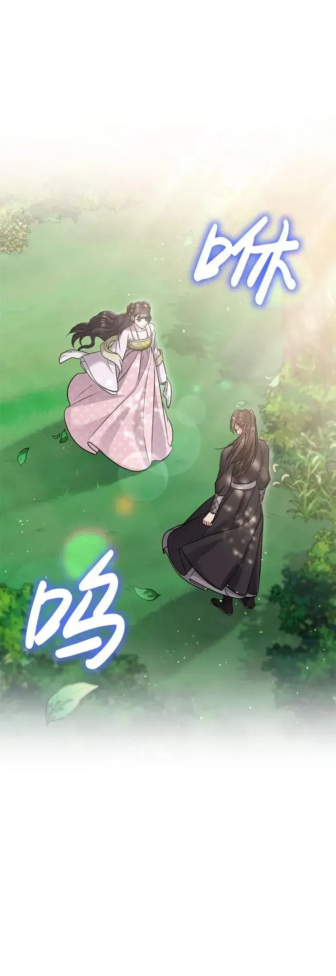 《武林高手转生后宫小主》[第21话] 我什么都知道图96