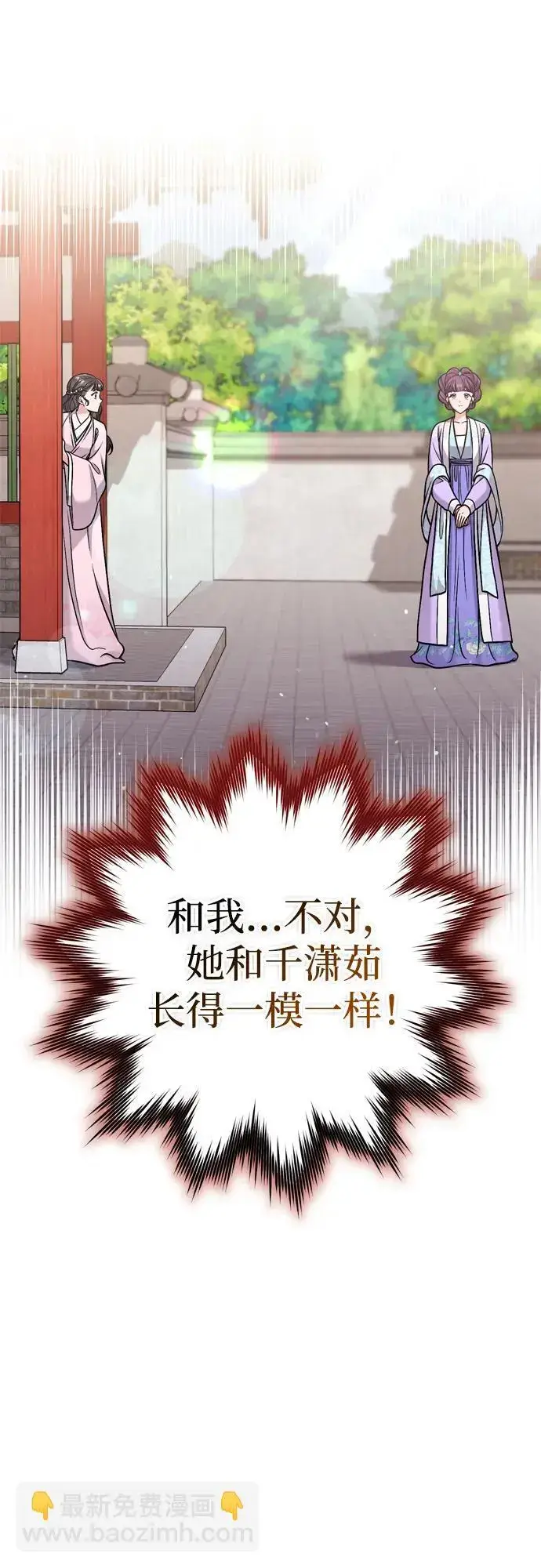 《武林高手转生后宫小主》[第22话] 你是打糕板，还是皇帝？图42