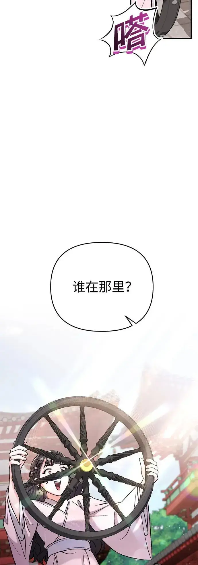 《武林高手转生后宫小主》[第22话] 你是打糕板，还是皇帝？图51