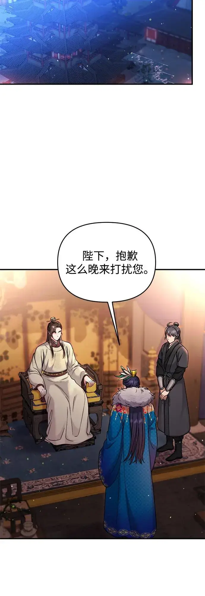 《武林高手转生后宫小主》[第22话] 你是打糕板，还是皇帝？图62