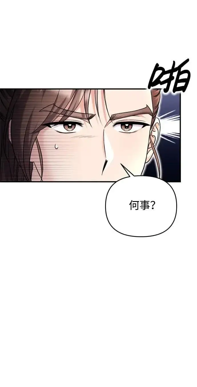 《武林高手转生后宫小主》[第22话] 你是打糕板，还是皇帝？图64