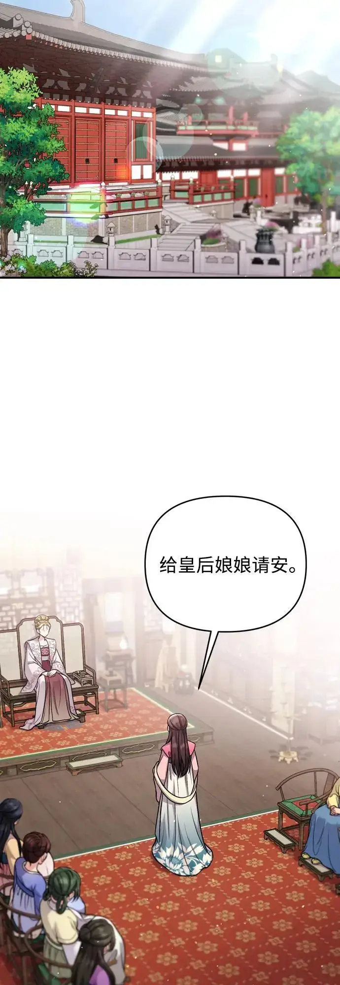《武林高手转生后宫小主》[第23话] 我听到了非常震撼之事图41