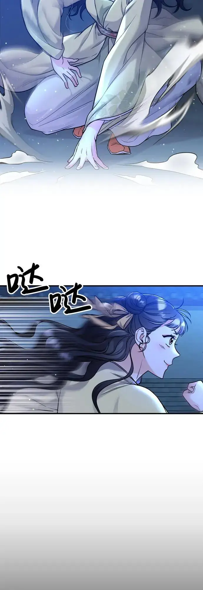 《武林高手转生后宫小主》[第23话] 我听到了非常震撼之事图58