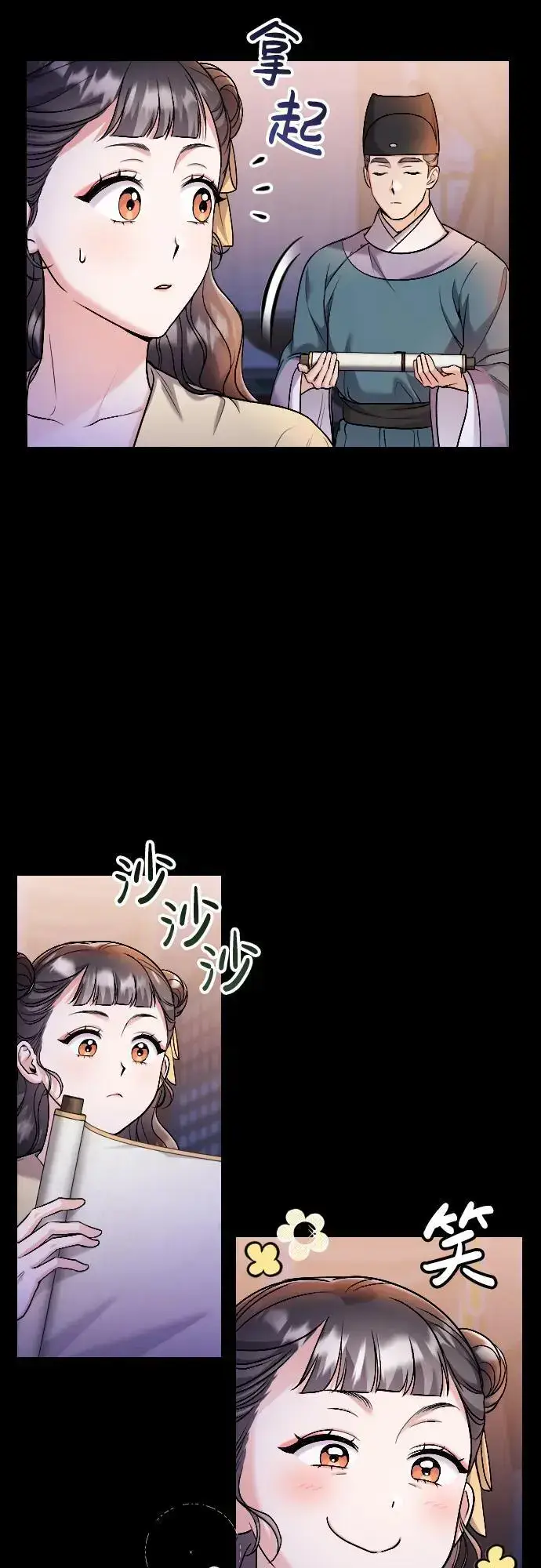 《武林高手转生后宫小主》[第23话] 我听到了非常震撼之事图61