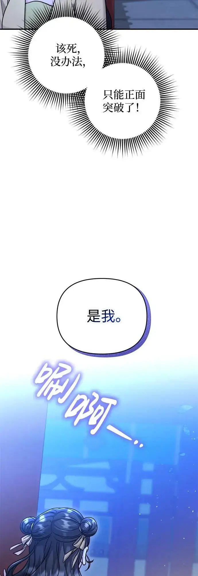 《武林高手转生后宫小主》[第23话] 我听到了非常震撼之事图72