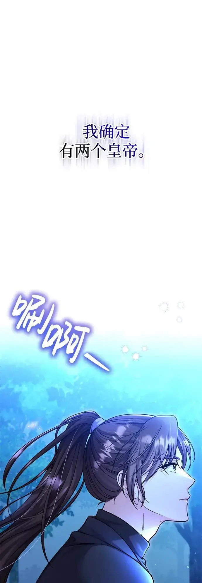 《武林高手转生后宫小主》[第24话] 有两种可能图29