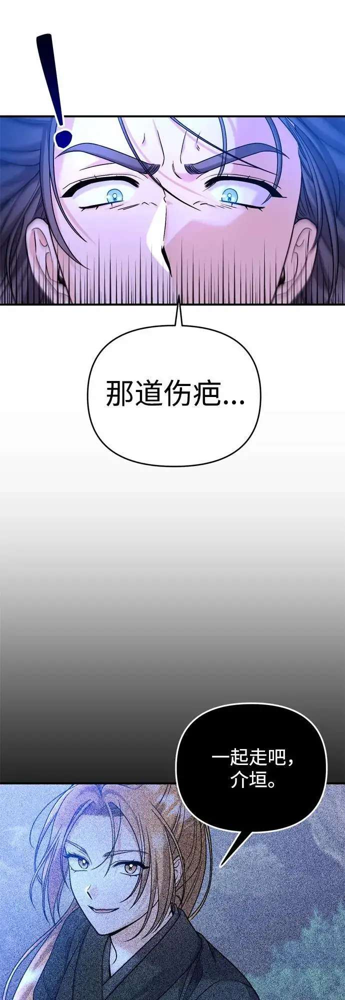 《武林高手转生后宫小主》[第25话] 原来你也有类似的疼痛图12