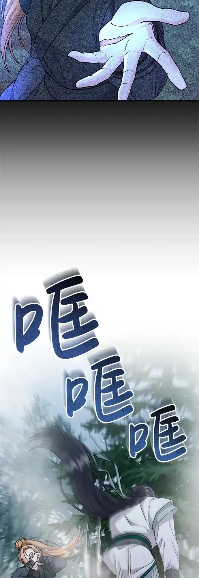 《武林高手转生后宫小主》[第25话] 原来你也有类似的疼痛图13