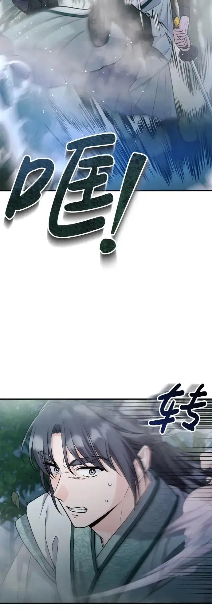 《武林高手转生后宫小主》[第25话] 原来你也有类似的疼痛图14