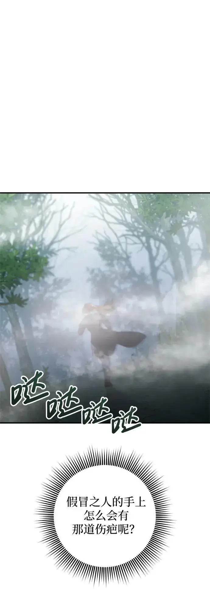 《武林高手转生后宫小主》[第25话] 原来你也有类似的疼痛图15