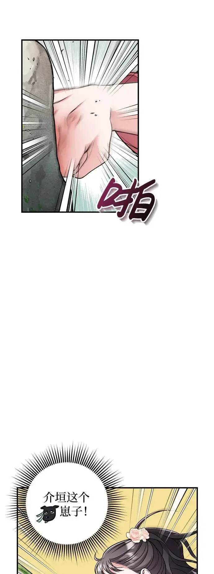 《武林高手转生后宫小主》[第25话] 原来你也有类似的疼痛图19