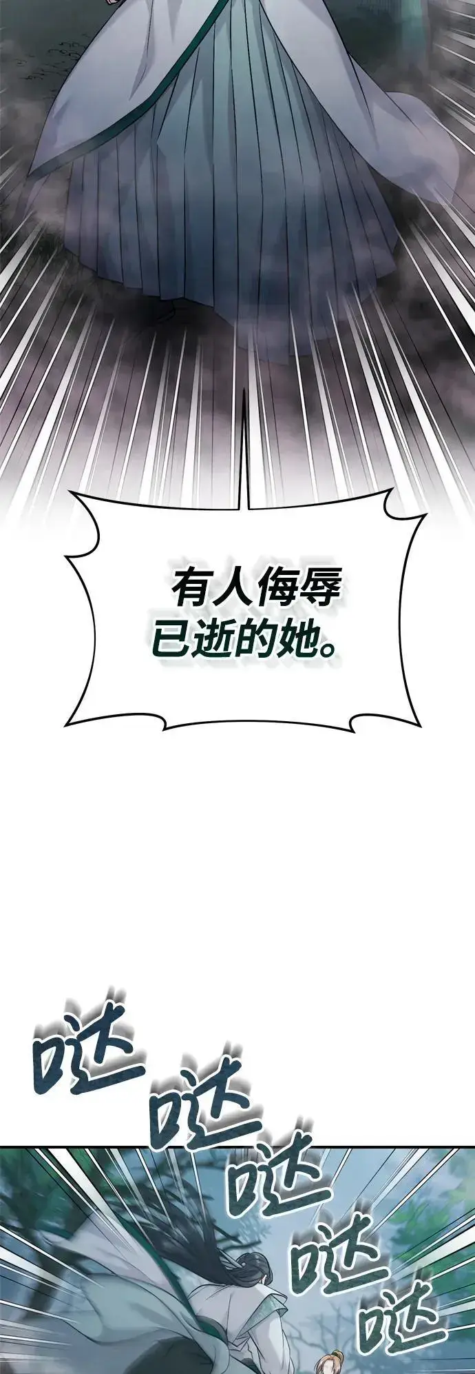 《武林高手转生后宫小主》[第25话] 原来你也有类似的疼痛图5