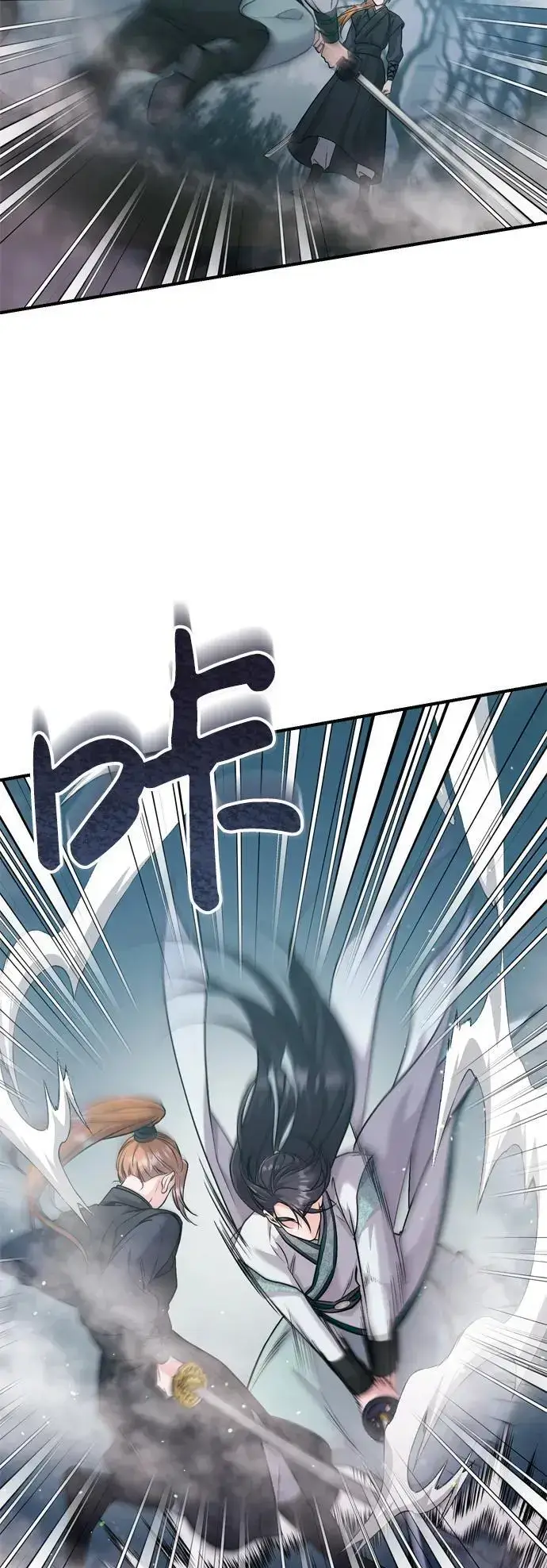 《武林高手转生后宫小主》[第25话] 原来你也有类似的疼痛图6