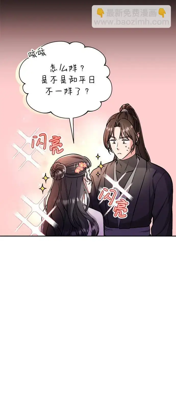 《武林高手转生后宫小主》[第25话] 原来你也有类似的疼痛图63