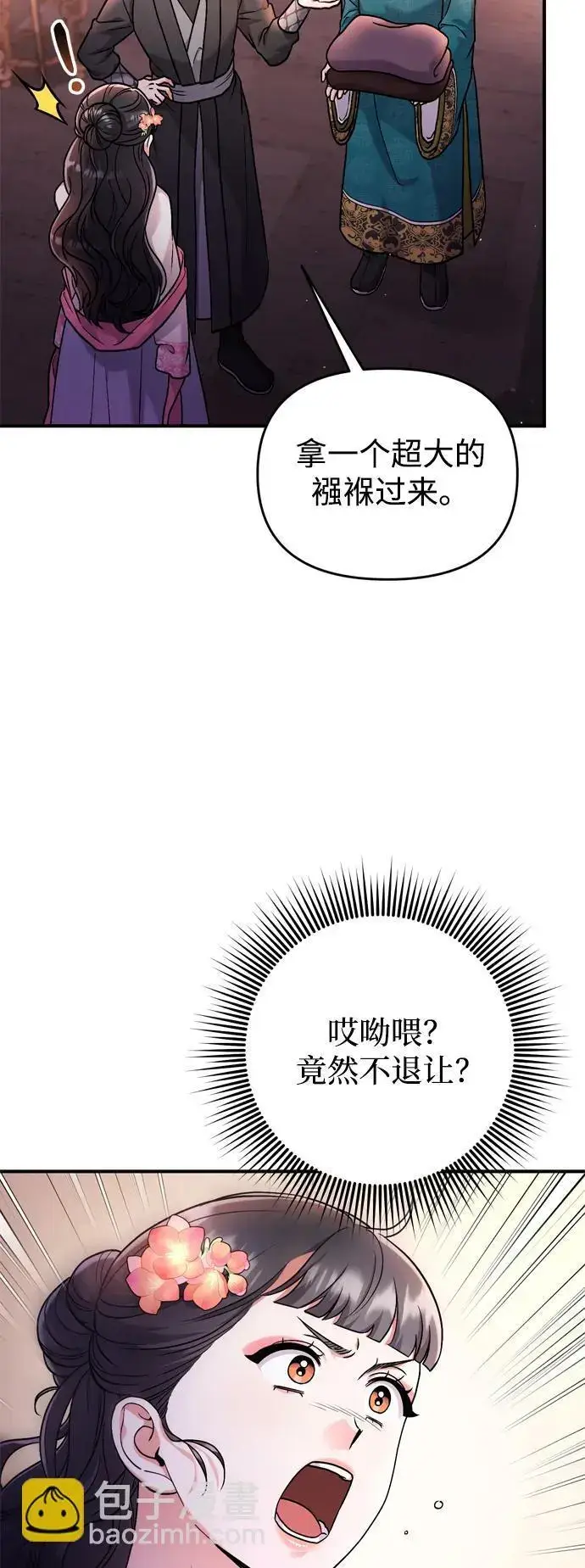 《武林高手转生后宫小主》[第25话] 原来你也有类似的疼痛图70