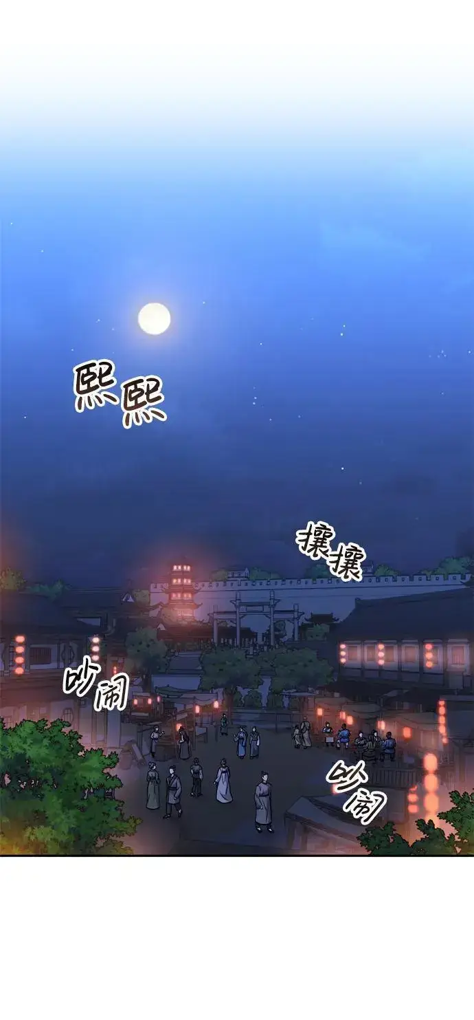 《武林高手转生后宫小主》[第25话] 原来你也有类似的疼痛图72