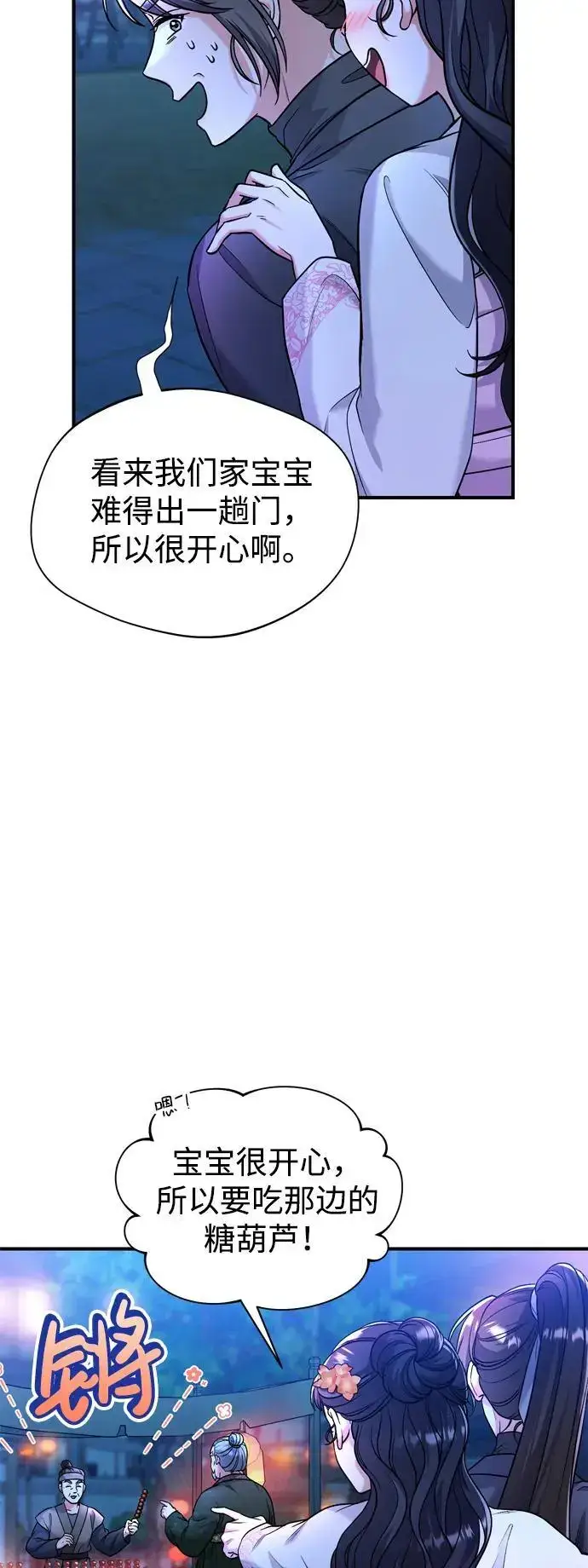 《武林高手转生后宫小主》[第25话] 原来你也有类似的疼痛图75