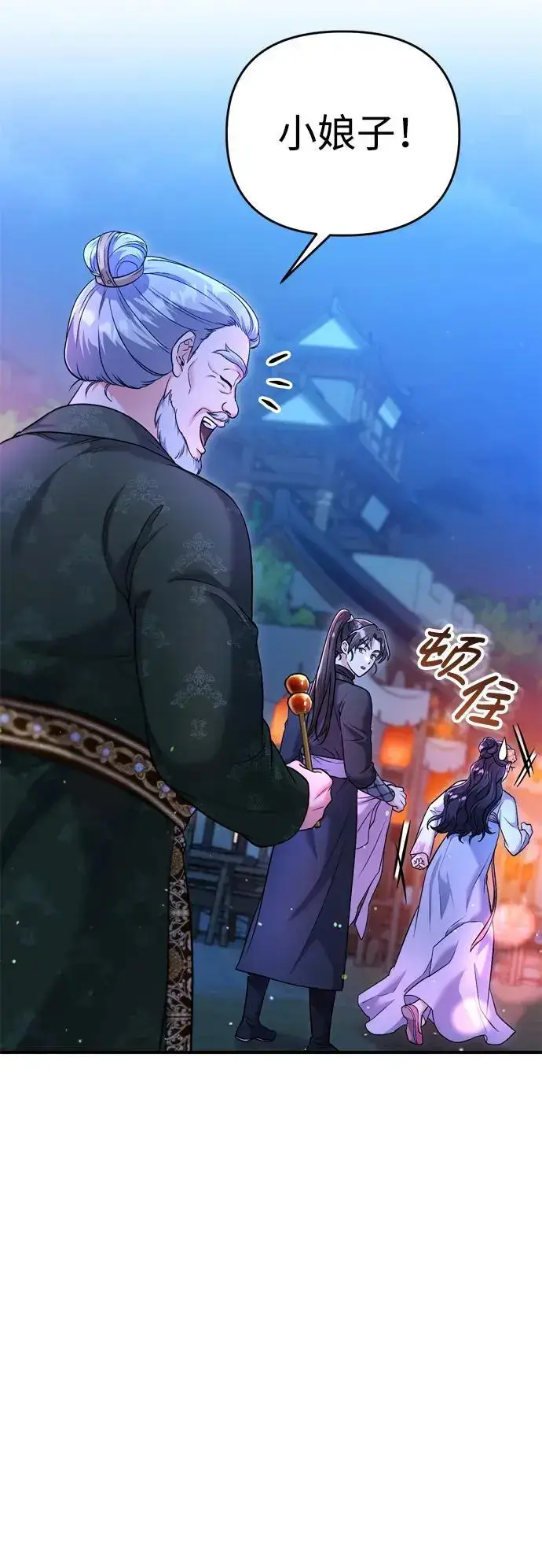 《武林高手转生后宫小主》[第25话] 原来你也有类似的疼痛图84