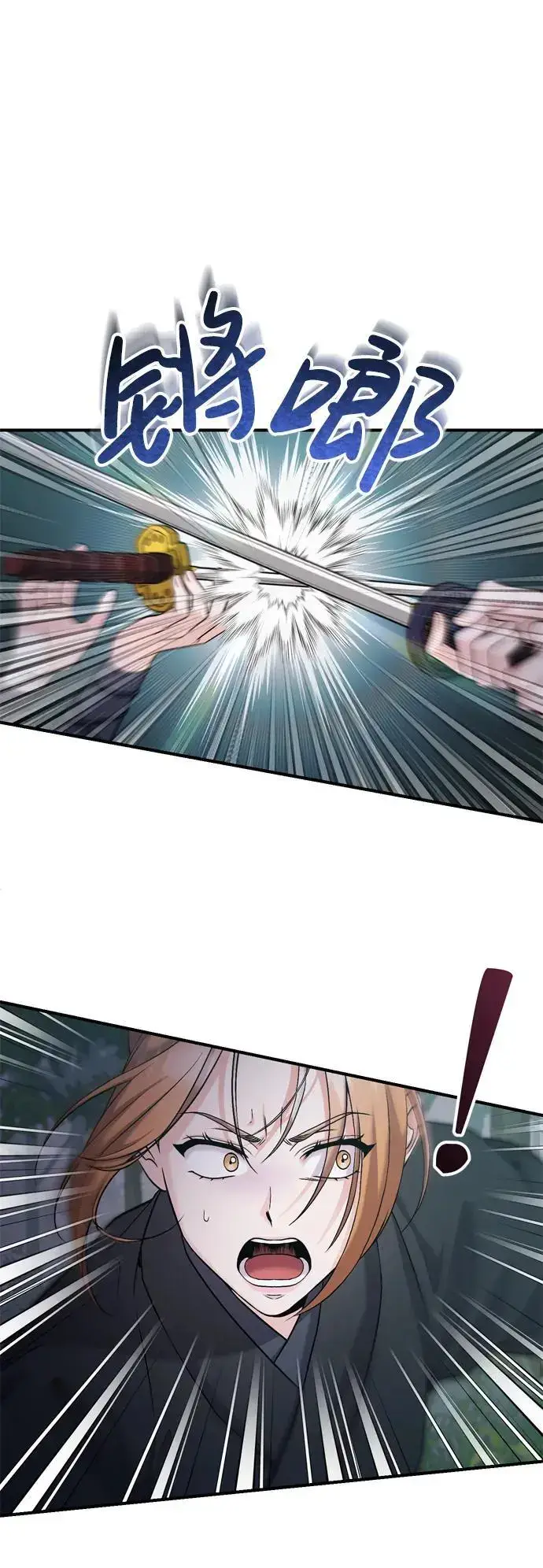 《武林高手转生后宫小主》[第25话] 原来你也有类似的疼痛图9