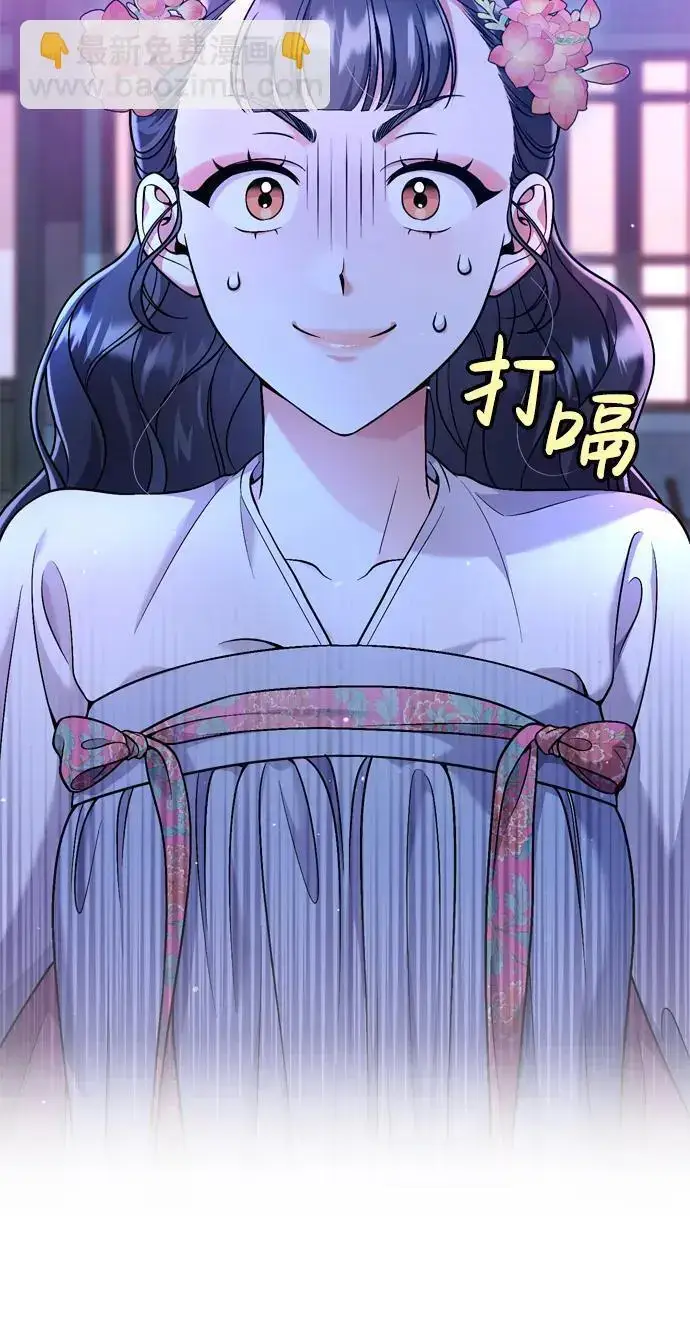 《武林高手转生后宫小主》[第26话] 宝宝也吃糖葫芦吧图11