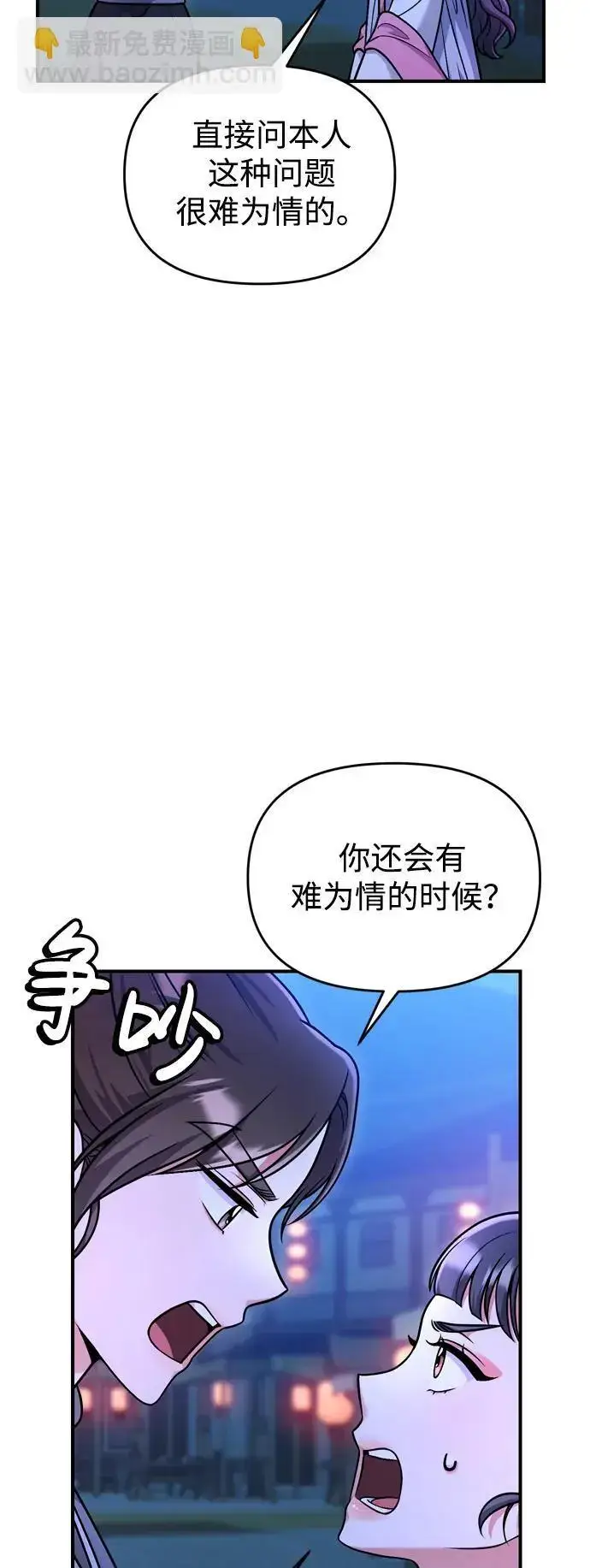 《武林高手转生后宫小主》[第26话] 宝宝也吃糖葫芦吧图18