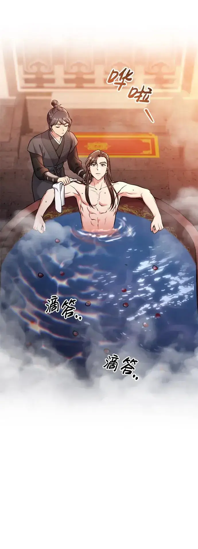 《武林高手转生后宫小主》[第26话] 宝宝也吃糖葫芦吧图25