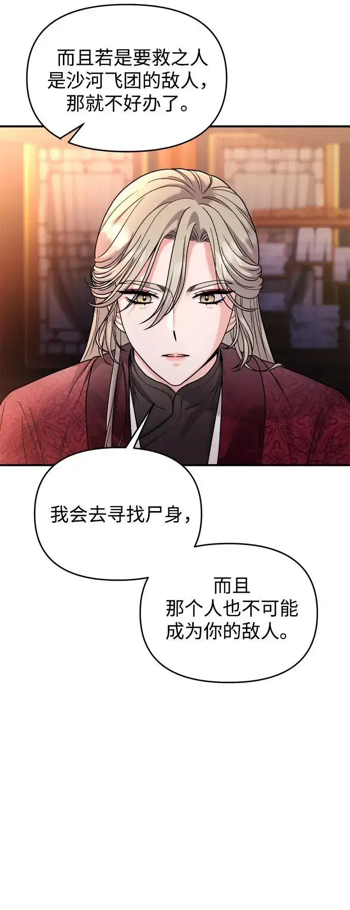 《武林高手转生后宫小主》[第26话] 宝宝也吃糖葫芦吧图45
